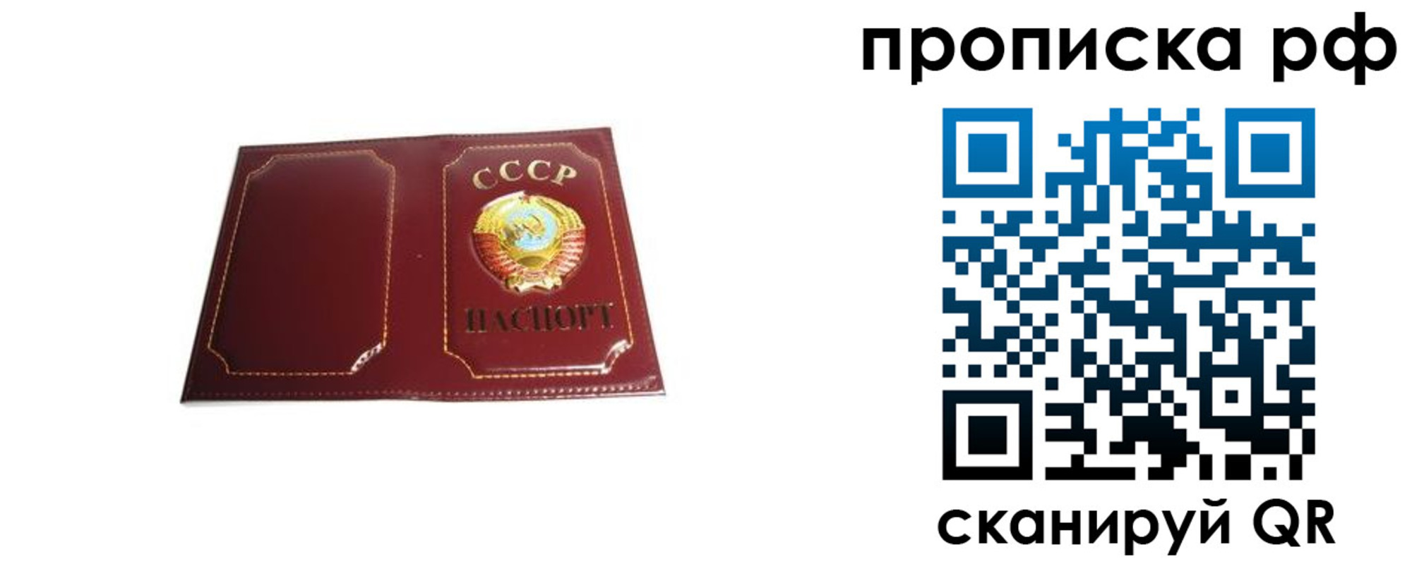 прописка для кредита в Муроме