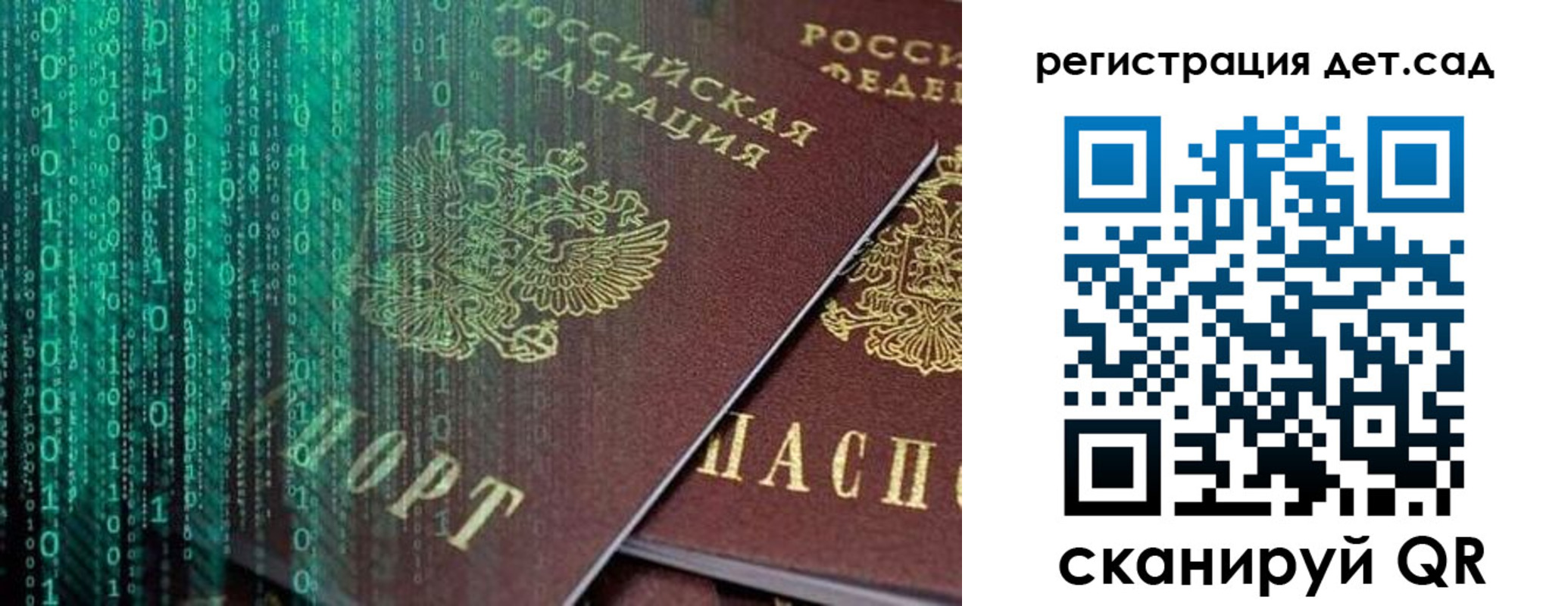 прописка ребенка в Муроме