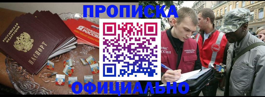 временная регистрация в квартире в Муроме