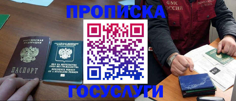 временная регистрация госуслуги в Муроме