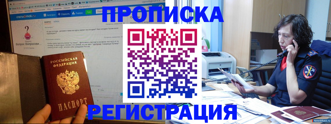 прописка регистрация в Муроме