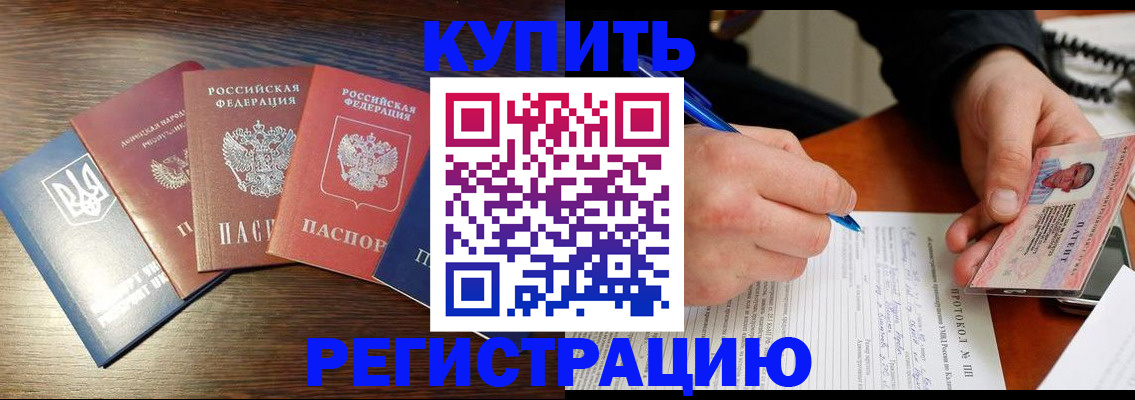 временная регистрация законно в Муроме