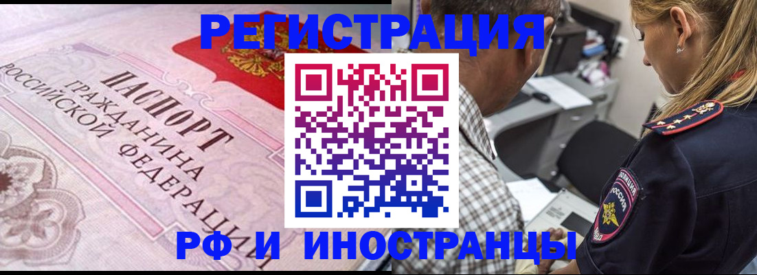 прописка для кредита в Муроме